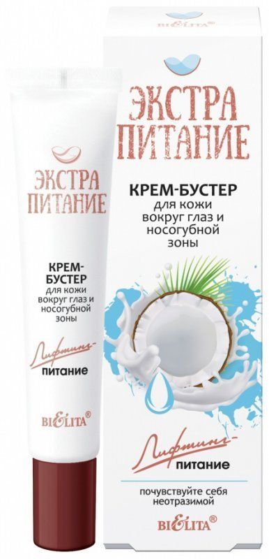 Belita EXTRA NUTRITION Booster cream for the skin around the eyes and nasolabial area 20ml